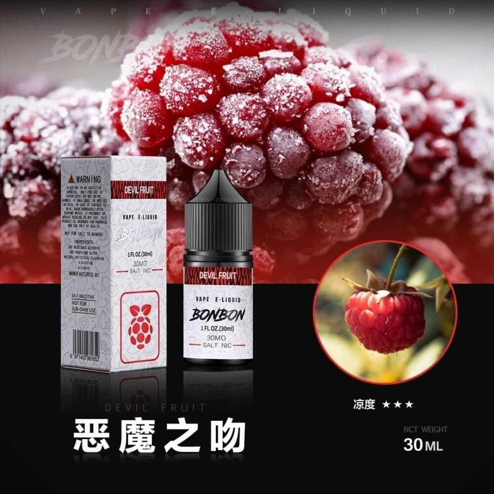 BONBON 邦邦小煙油系列 水果口味合集
