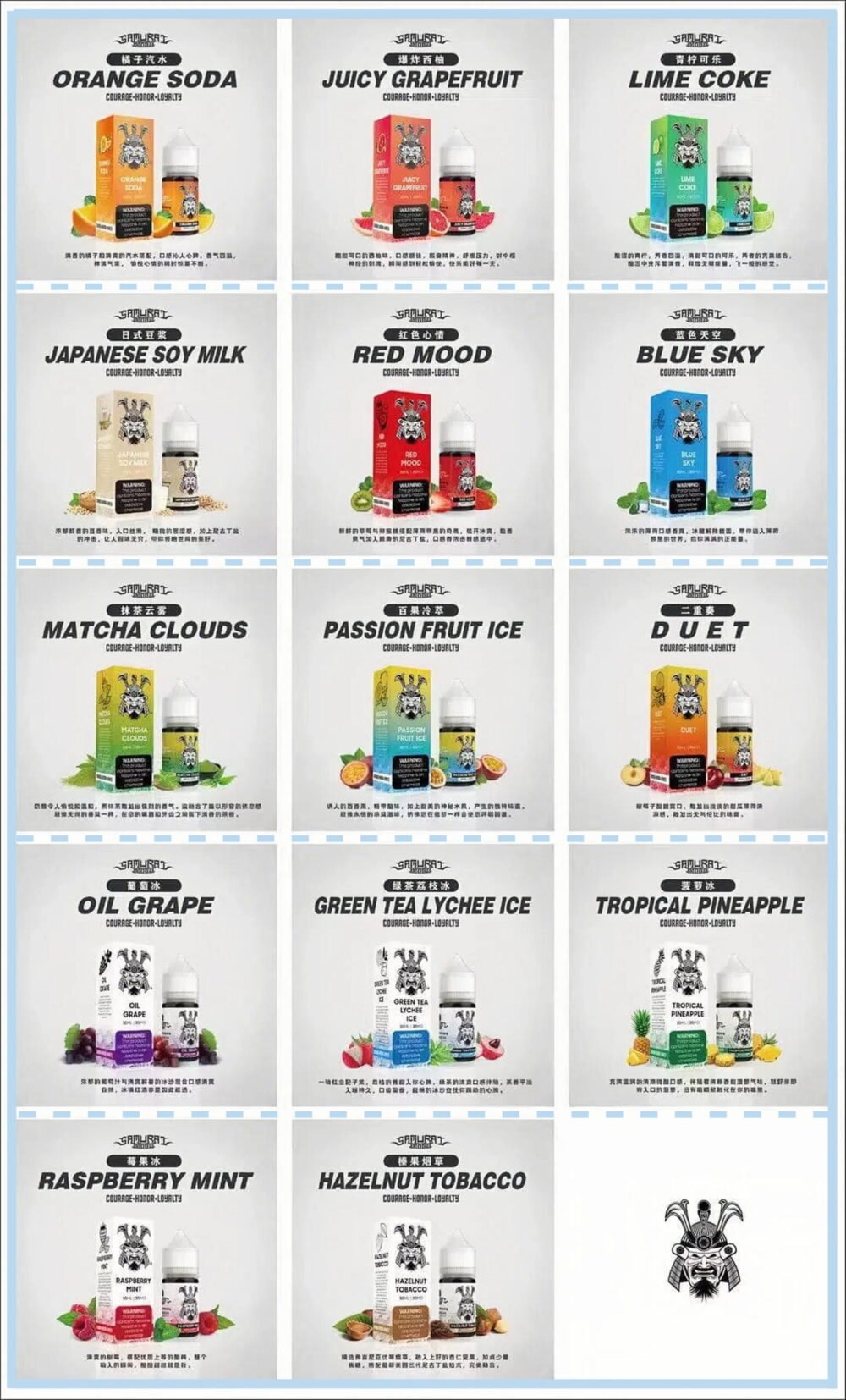 原裝正品 SAMURAI將軍系列小煙油-30ml/35mg