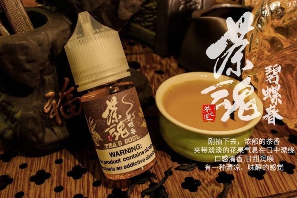 茶魂系列小煙油 - 30ML 純正茶香 細膩茶香 持久回味 高品質