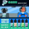 6666 AROUSE SPEED極速薄荷系列 正品小煙油30ml 清涼暢爽體驗