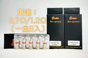 星雲系列成品芯 VAPTIO COSMO Nebula/COSMO2通用