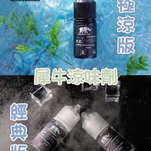 a9f4cec971a8c282d1a2510f71dffaa 美國犀牛涼味劑30ML - 經典版&極涼版 涼感持久體驗