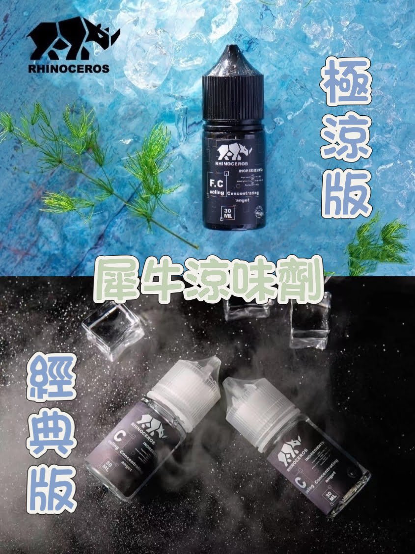 a9f4cec971a8c282d1a2510f71dffaa 美國犀牛涼味劑30ML - 經典版&極涼版 涼感持久體驗