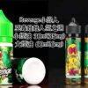 馬來西亞進口Voodoo 巫毒娃娃Revenge 大/小煙油 小綠人系列暢銷