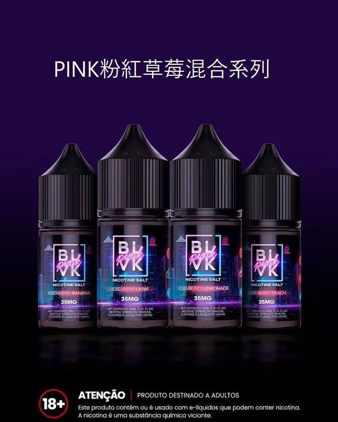美國原裝進口BLVK E-Liquid獨角獸30ML 冰涼水果&混合系列小煙油