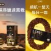 樂美茶煙 日版LEME樂美加熱煙 IQOS通用L&M牌 口味豐富 HNB樂美不凡之選
