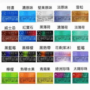日版 TEREA