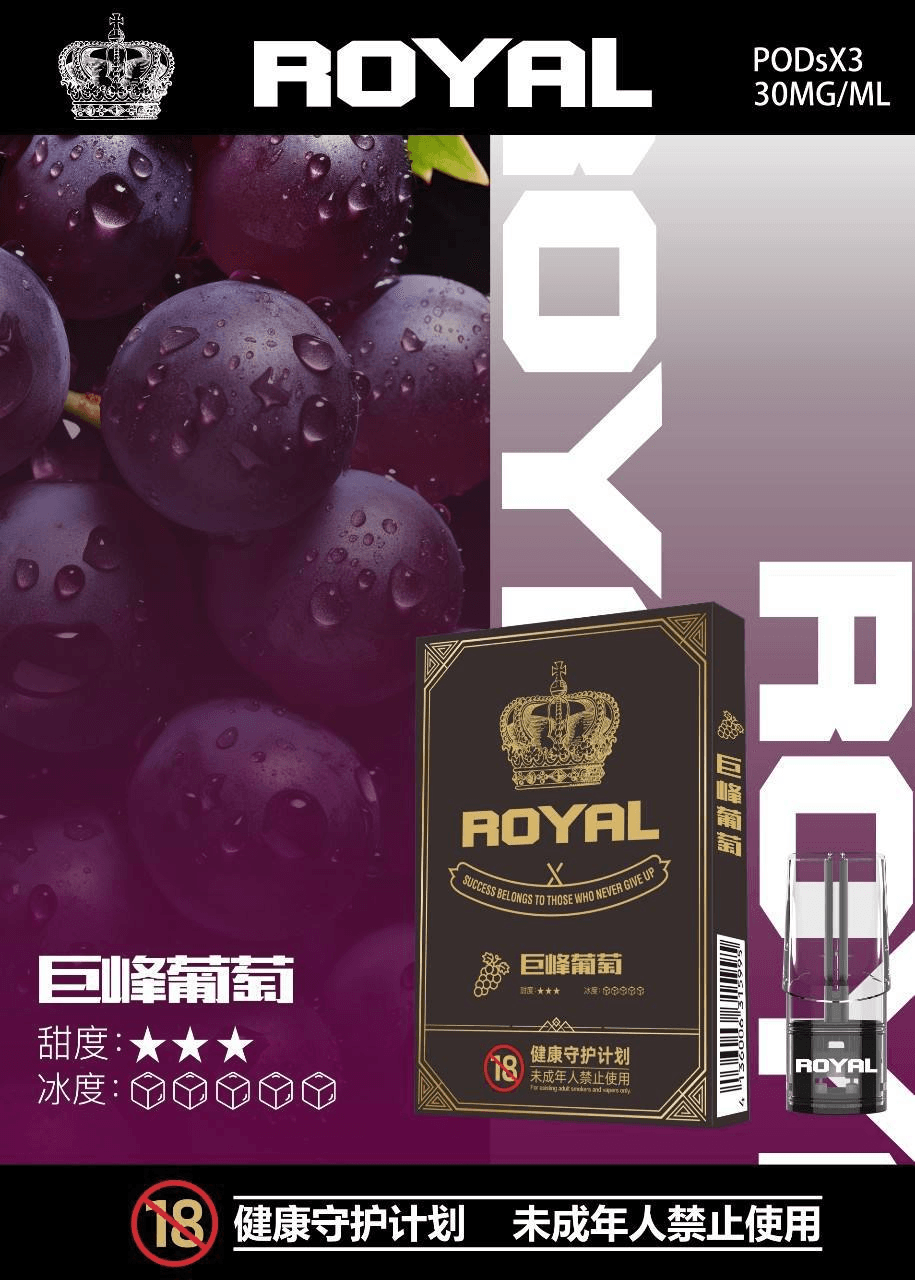 ROYAL皇冠煙彈 ROYAL皇冠煙彈