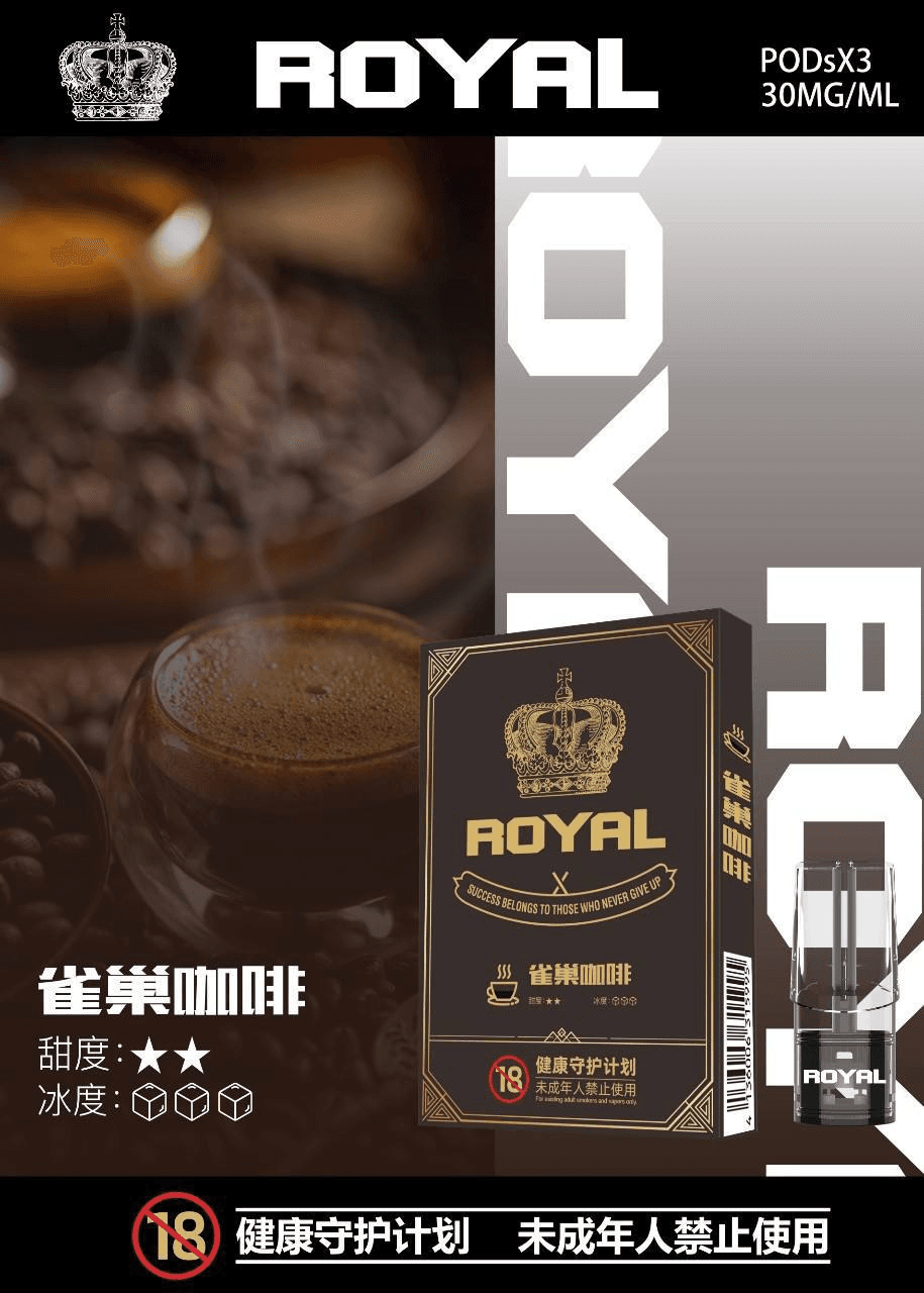 ROYAL皇冠煙彈 ROYAL皇冠煙彈