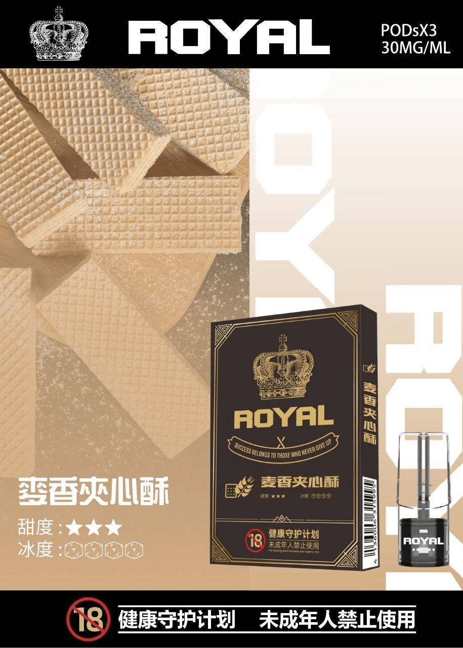 ROYAL皇冠煙彈 ROYAL皇冠煙彈