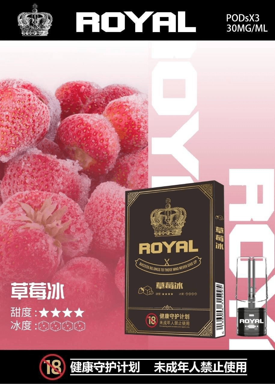 ROYAL皇冠煙彈 ROYAL皇冠煙彈