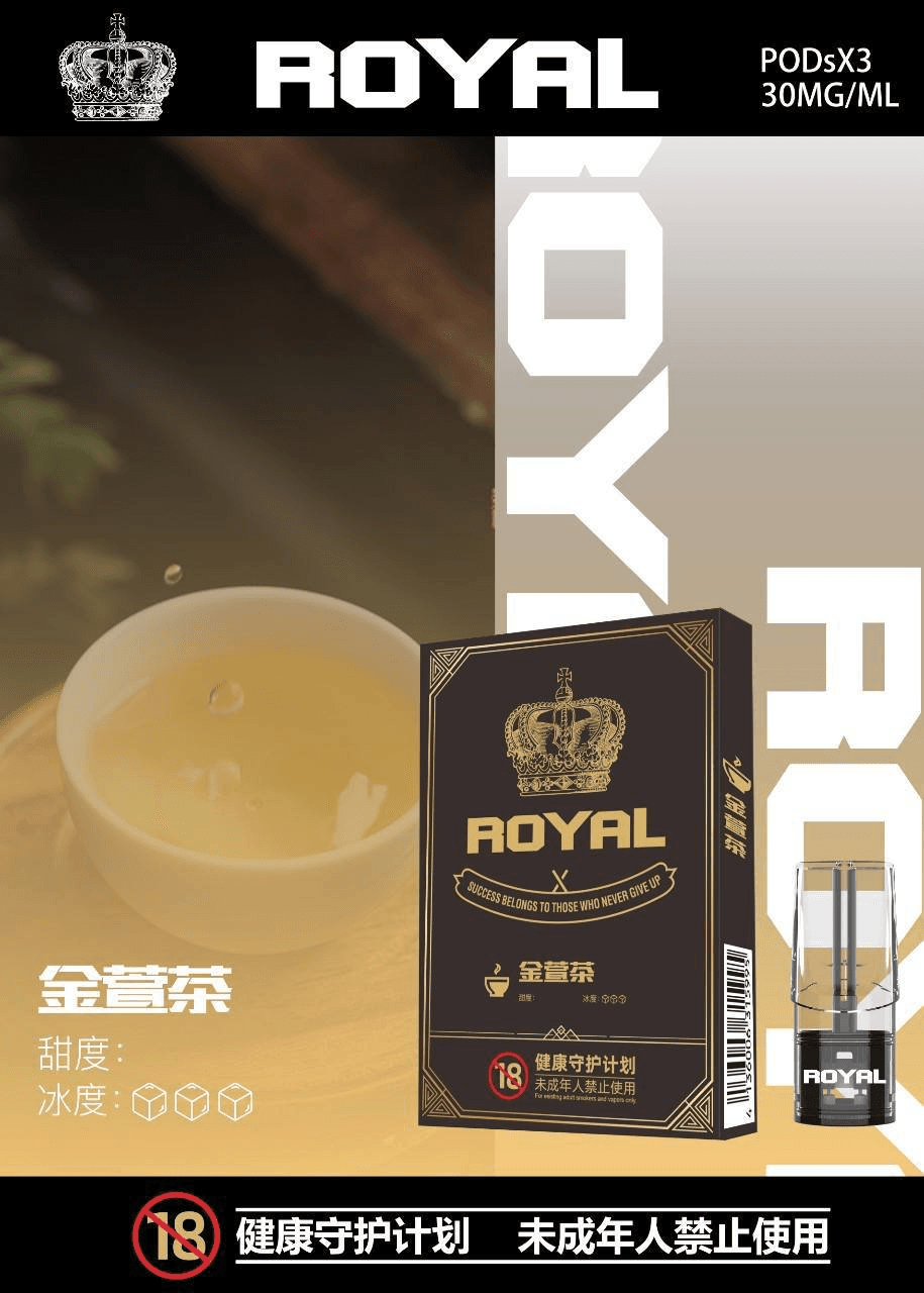 ROYAL皇冠煙彈 ROYAL皇冠煙彈