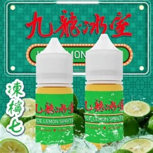 九龍冰室 凍檸七口味 經典檸茶風味30ml小煙油 涼感港風煙油推薦 九龍冰室 凍檸七口味 經典檸茶風味30ml小煙油 涼感港風煙油推薦