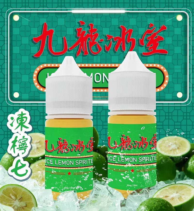 九龍冰室 凍檸七口味 經典檸茶風味30ml小煙油 涼感港風煙油推薦