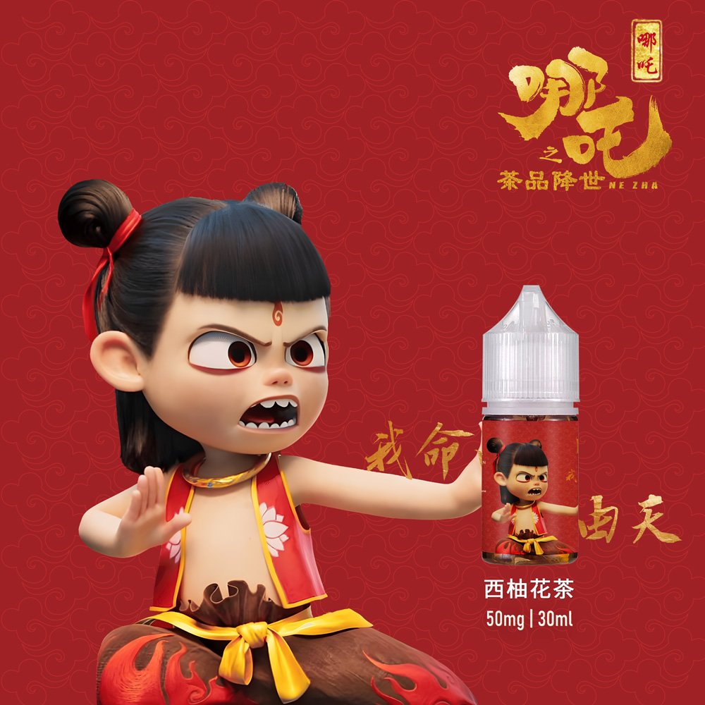 哪吒-西柚花茶 【哪吒小煙油】30ml / 50mg 四款茶香可選 不涼口感首選 台灣現貨