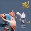 太乙真人-烏龍菸草 【太乙真人系列】50mg|30ml茶香小煙油|五款茶系菸草|高還原口味